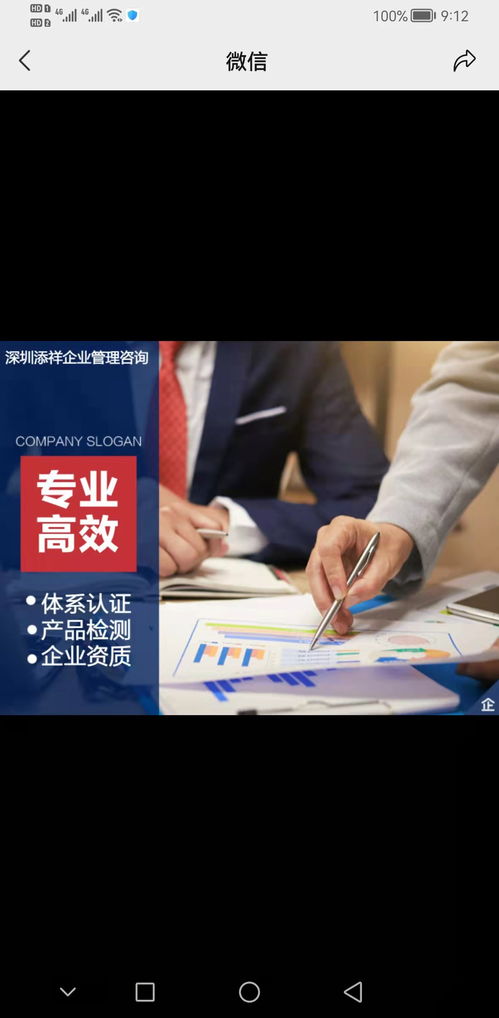 管理体系认证咨询与家庭服务供应商名录