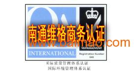 南通维格认证与启东质量认证 家庭服务行业的品质守护与选择指南