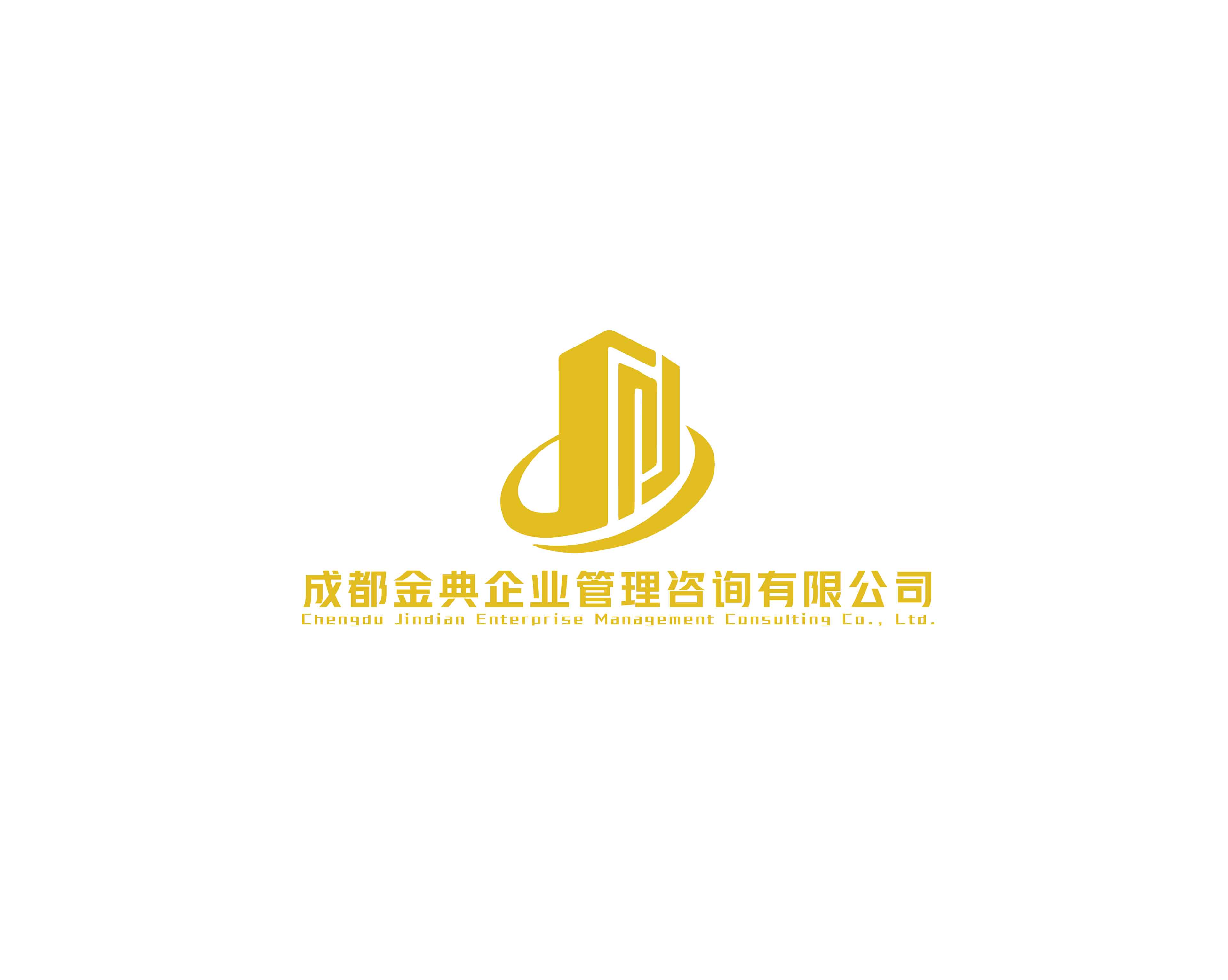 金典企业管理咨询 助力企业卓越发展的专业顾问